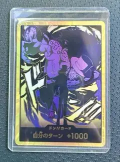 【未使用極美品】 ワンピースカード ドン！！ ロブ・ルッチ スーパーパラレル