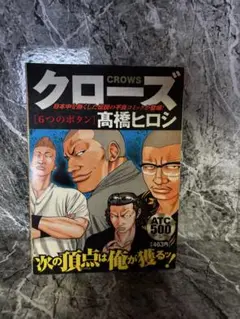 クローズ 漫画