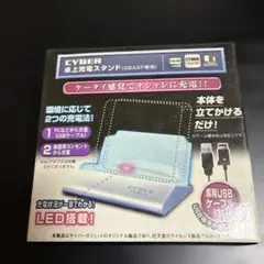 ゲームボーイアドバンスSP 専用充電スタンド チャージスタンド