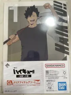 ハイキュー!! 1番くじ G賞