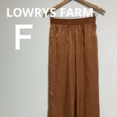 ♥ ローリーズファーム イージーパンツ Ｆ ブラウン