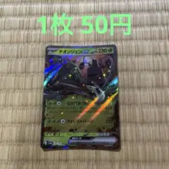 ポケモンカード チオンジェンex RR