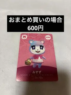 あつまれどうぶつの森amiiboカード