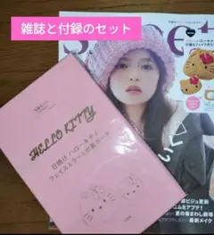 スウィート9月号増刊号雑誌と付録　日焼けハローキティフェイスミラー巾着ポーチ
