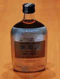 古酒 SUNTORY 無頼派 (Burai-Ha) ウイスキー 40% 未開封 古酒 SUNTORY 無頼派 (Burai-Ha) ウイスキー 40% 未開封 - メルカリ