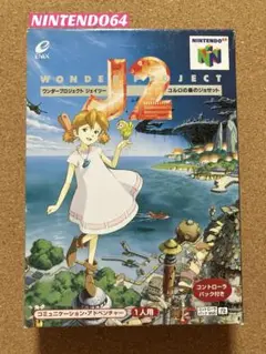 NINTENDO64 ワンダープロジェクトJ2 コルロの森のジョゼット