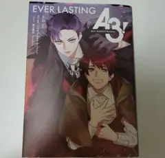 A3! EVER LASTING 小説
