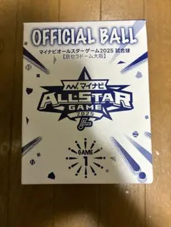 マイナビオールスターゲーム2025公式球