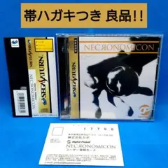 デジタルピンボール ネクロノミコン　セガサターン