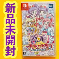 ✨スピード発送✨　プリパラ オールアイドルパーフェクトステージ！