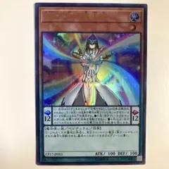 No.2351 エンタメイト五虹の魔術師 ウルトラ