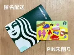 【匿名】PIN未削★スターバックス スタバカード 24 ピクニック サマー 夏