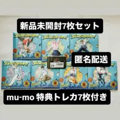NCT DREAM BTTF デジパック　新品未開封　mu-moトレカ付き