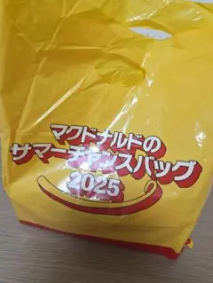 マクドナルド サマーチャンスバッグ グッズセットのみ 新品未開封品 ②