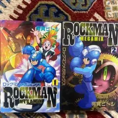 ロックマンメガミックス 1.2巻セット 初版