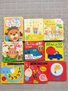 ★幼児向け絵本セット 9冊★ 動物 乗り物　飛び出す　メロディー　歌う
