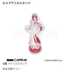 ホロライブ ホロなゾンビ！DMMスクラッチC賞 等身アクリルスタンド 宝鐘マリン