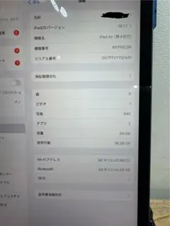 iPad Air (第4世代) 64GB