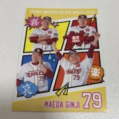 楽天イーグルス　前田銀治　喜怒哀楽　カード