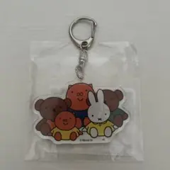 新品未開封ミッフィーキーホルダー