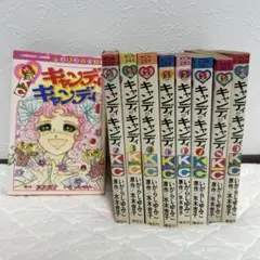 【全巻セット】　キャンディキャンディ　1〜9巻