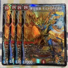 夢双龍覇モルトDREAM モルトドリーム　4枚