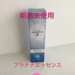 ドクターリセラ アクアヴィーナス プラチナエッセンス 30g