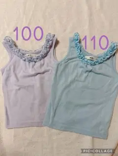 MPS フリル付きタンクトップ 100 110