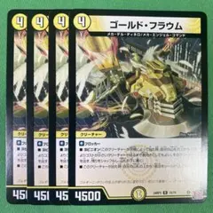 ゴールドフラウム　4枚セット　デュエルマスターズ　34