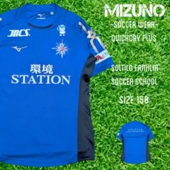 MIZUNO ミズノ　ソルティ―ロ　半袖 サッカーユニフォーム　１５０ ブルー
