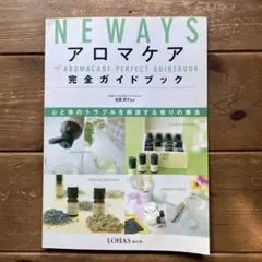 専用です。未使用 ニューウェイズ neways エッセンシャルオイル まとめて 未使用 ニューウェイズ neways エッセンシャルオイル まとめて