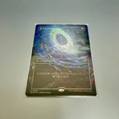 MTG MH3 < サファイアの大メダル > Foil 1枚