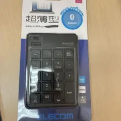 ELECOM Bluetooth テンキー TK-TBP020BK未開封