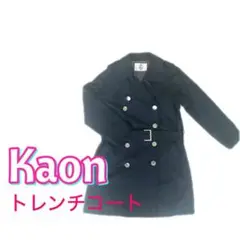 【備品】Kaon 後ろフリル トレンチコート