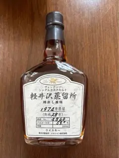 メルシャン樽出し原酒 シングルカスクモルト メルシャン樽出し原酒 シングルカスクモルト