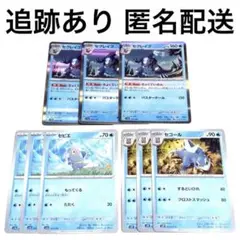 ◇ポケモンカード セビエ セゴール セグレイブ r 進化ライン 各3枚 .