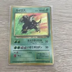【美品】ポケモンカード　カイロス　旧裏