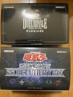 遊戯王 SECRET デュエルロワイヤル & UTILITY BOXセット