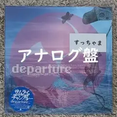 samurai champloo music record departure