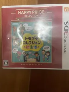 3DS トモダチコレクション新生活ハッピープライスセレクション