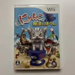 Wii にゃんこと魔法のぼうし