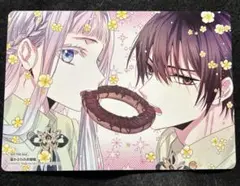 猫かぶりのお姫様 1 アニメイト特典のみ