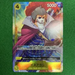 ワンピースカード　THEBEST イヌアラシ　フルアート
