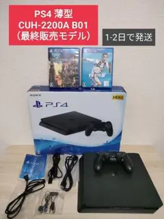 【まこっちゃん様専用】PS4 CUH-2200A B01(500GB)