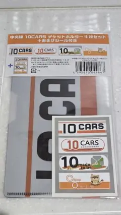 中央線 10CARS 原寸大サイズステッカー 4枚セット 中央線E233系10両編成原寸大ステッカーセット - メルカリ