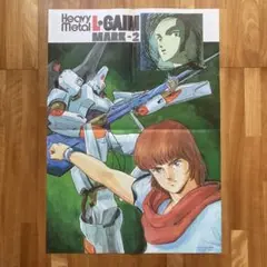 超力ロボ ガラット エルガイム ポスター サイズ51×36.5㌢