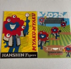 新品　大阪万博　ミャクミャク　阪神タイガース　クリアファイル　2枚セット