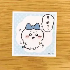 N143 【同梱30円】 ちいかわ シールコレクション No.113 ハチワレ