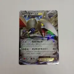 エアームドEX RR XY1 コレクションX 039/060