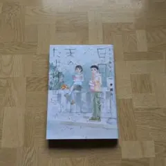 日・日・天のたより あの山越えて 7